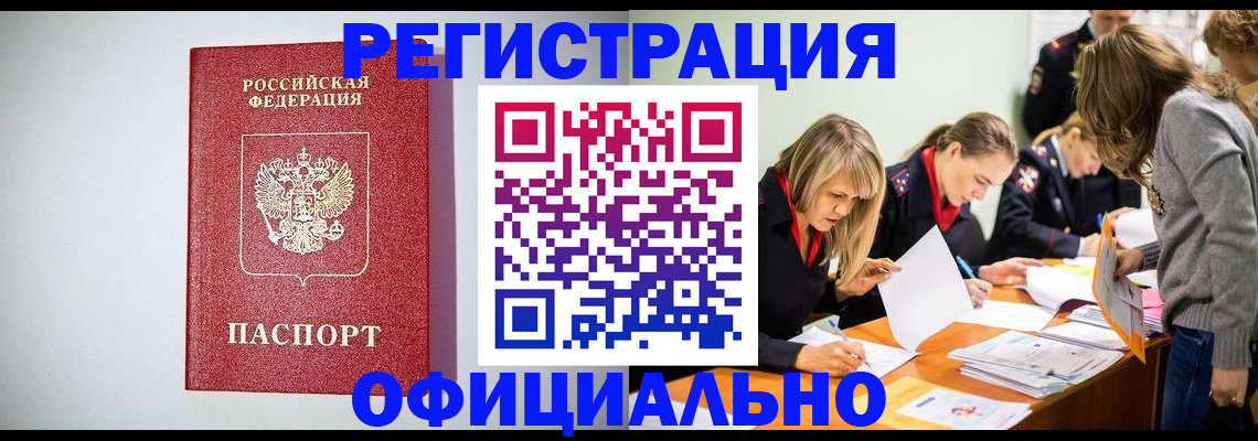 временная регистрация в квартире в Камчатской области