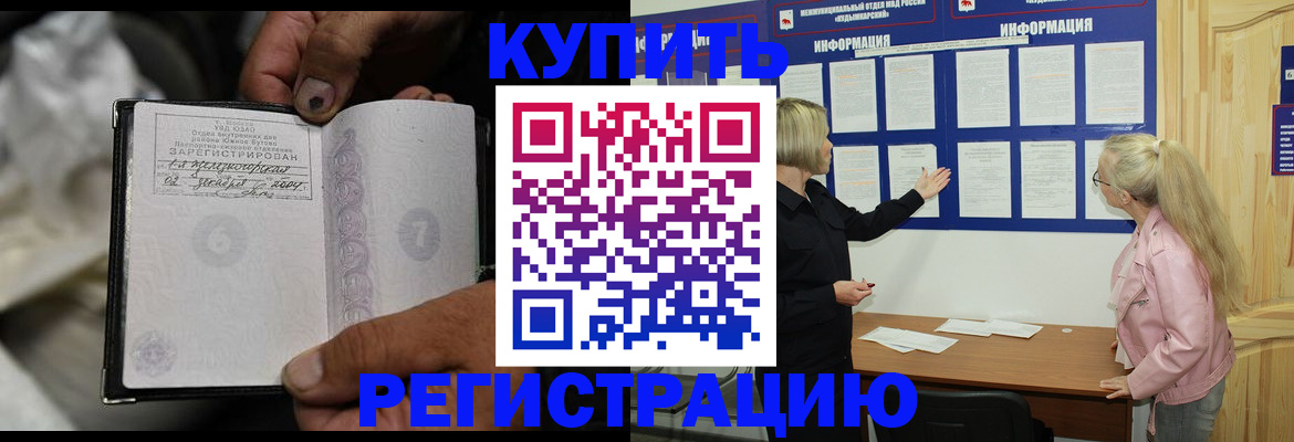 прописка поиск в Камчатской области