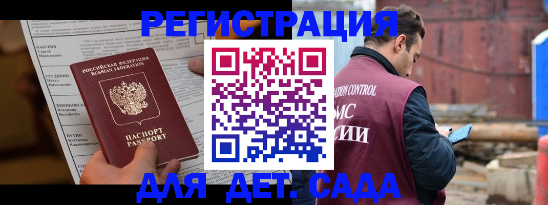 прописка иностранных граждан в Камчатской области