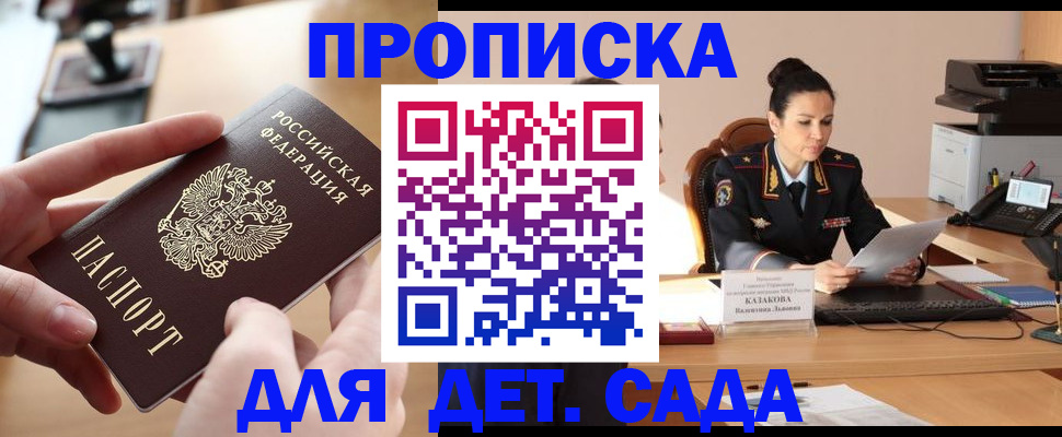 временная регистрация в Камчатской области