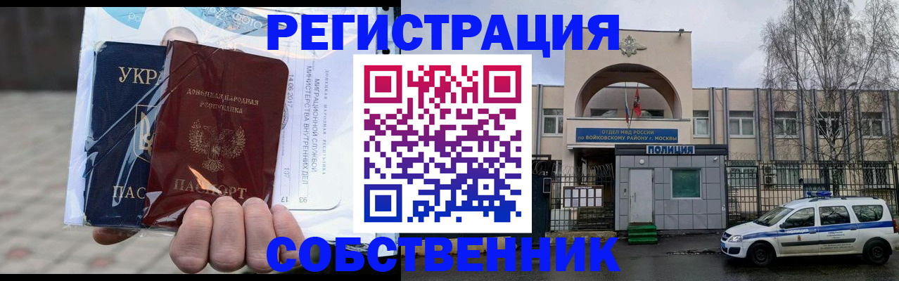 временная прописка в Камчатской области